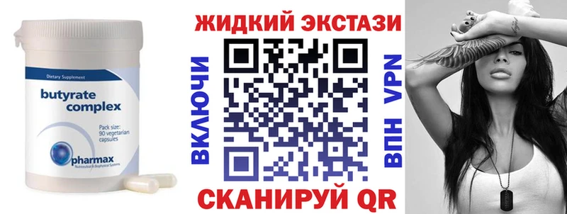 БУТИРАТ Butirat  Купить  Нальчик 