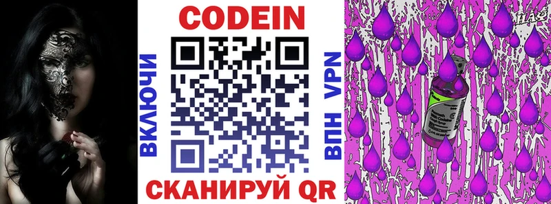 Кодеиновый сироп Lean Purple Drank Купить где Нальчик